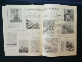 建筑学报1975年第1期