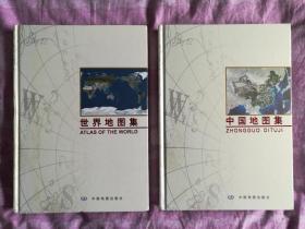 中国地图集 世界地图集 2004年版 二册合售 大十六开 精装品好 低价包邮