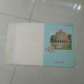 1975本溪市邮电局，彩画一张。〈如图，角有粘补