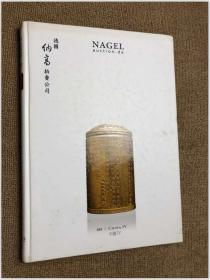 德国纳高 NAGEL 中国IV