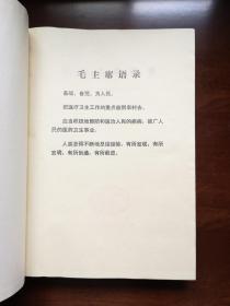《实用心电图学》（全一冊），山东人民出版社1973年精裝16開、一版一印、館藏書籍、全新未閱！包順丰！