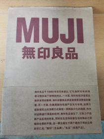 MUJI 無印良品