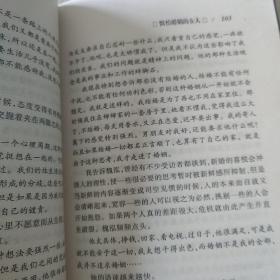 绝对隐私：当代中国人情感口述实录