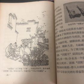 “活阎王”邵展成