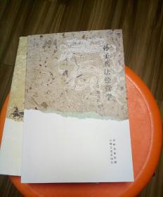 孙子兵法经营学