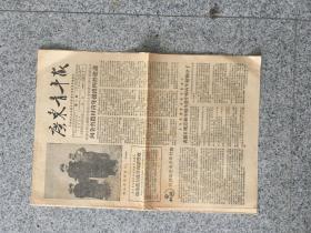 广东青年报1955.10.17第3期