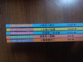 统编语文教材配套必读丛书，小鲤鱼跳龙门，一只想飞的猫五本合售
