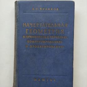 俄文旧书1959年