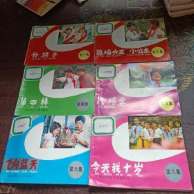 方方圆圆——学做好儿童系列连环画：第一集 升旗手+第三集邋遢大王和小公主+第四集第四棒+第五集 汽球云+ 第六集 飞向蓝天+第八集今天我十岁（缺第二.七集共6本）
