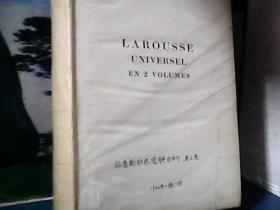 拉魯斯彩色圖解百科 (LAROUSSE UNIVERSEL EN 2 VOLUMES) 英文版