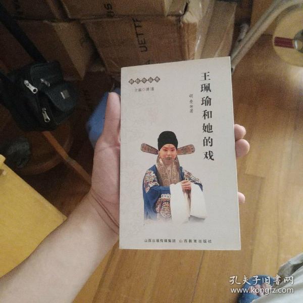 王珮瑜和她的戏：折桂令丛书