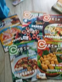 中国烹饪(共计7本，包括2001年2，8，9，10，11，12)