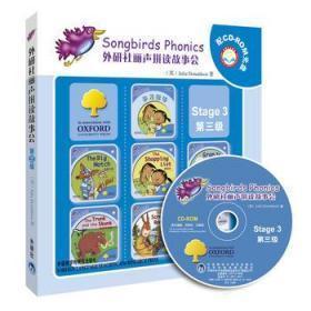外研社丽声拼读故事会：Stage3（第3，4，5，6级）4册合售 全新未开封
