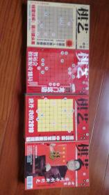 棋艺（2009–2012全套48册全）