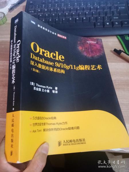 Oracle Database 9i/10g/11g编程艺术：深入数据库体系结构