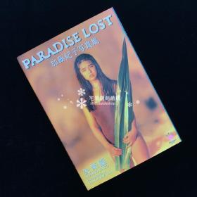 PARADISE LOST 失乐园 加藤纪子