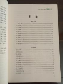 彩印本《隆阳味蕾：隆阳区政协文史资料第二十辑》2018年8月1版1印（政协保山市隆阳区委员会编，限印1000册）