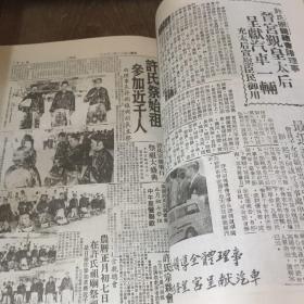 泰国许氏宗亲总会大宗祠落成二周年纪念特刊