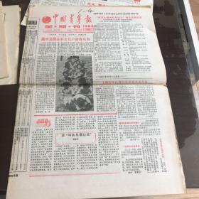 中国青年报星期刊1986 7 20