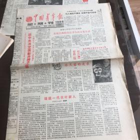 中国青年报星期刊1986 6 22