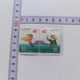 邮票——第一届东亚运动会两张