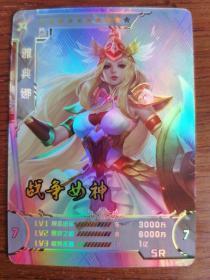 王者荣耀 闪卡 SR 雅典娜 战争女神