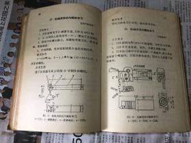 先进刀具 1966年一版一印