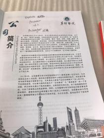 民办幼儿园运营管理智慧全集   中国金牌园长运营管理战略班   民办幼儿园运营管理上册中册下册  四本