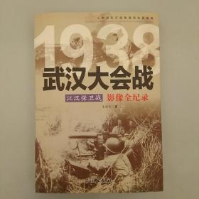 武汉大会战:江汉保卫战

2020.8.26