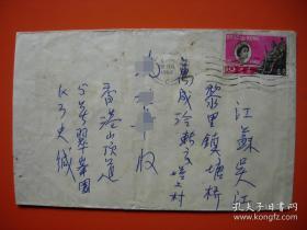 （香港）邮票百年纪念  实寄封