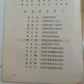 1959年《共青团本溪市第四届代表大会 会刊》。封面有团徽。16开本，内有毛主席，刘少奇，朱德等插图