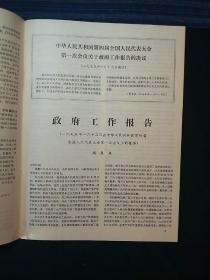 建筑学报1975年第1期