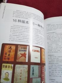 中国收藏杂志 2008年1月  中国收藏杂志社