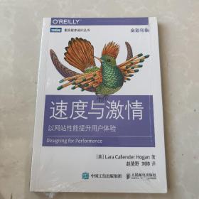 速度与激情：以网站性能提升用户体验