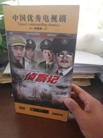 中国优秀电视剧 侦察记 13DVD