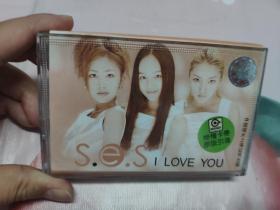 【磁带】S.E.S     I Love You〈所有音像制品，版本自鉴！！！！由于属于特殊可复制性商品，售出不接受任何原因的退换，不退不换!试听可以正常播放，请看好图片下单，播放器不同，播出的声音不同，不保音质! 〉