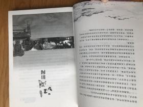 《成都故事百家谈》(成都故事多多人都来讲的乡土文化刊物）