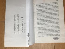 《成都故事百家谈》(成都故事多多人都来讲的乡土文化刊物）