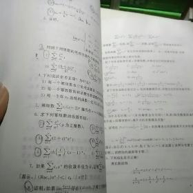 工程数学:复变函数(第四版)