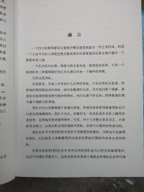 日内交易四部曲、如何利用普通指标获取丰厚利润、约翰、克莱伯格、著、张意忠、译、

正版以图片为准