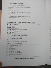 日内交易四部曲、如何利用普通指标获取丰厚利润、约翰、克莱伯格、著、张意忠、译、

正版以图片为准