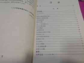 二十世纪外国大诗人丛书：史蒂文斯诗集、艾略特诗学文集  两本合售  （1989年一版一印）