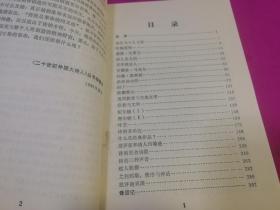 二十世纪外国大诗人丛书：史蒂文斯诗集、艾略特诗学文集  两本合售  （1989年一版一印）