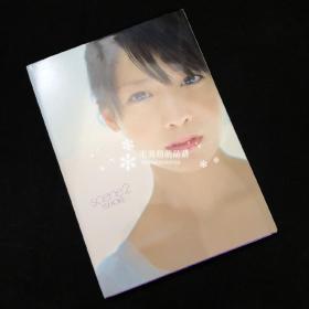 小池唯写真集<SCENE 2>