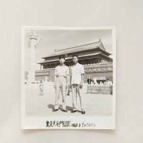 老照片【1956年北京天安门留影】文化宫摄影部