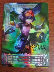 王者荣耀 闪卡 SR 李元芳 特种部队