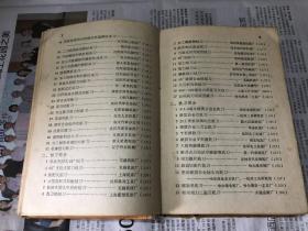 先进刀具 1966年一版一印