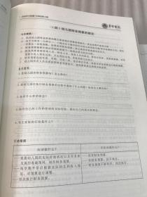 民办幼儿园运营管理智慧全集   中国金牌园长运营管理战略班   民办幼儿园运营管理上册中册下册  四本