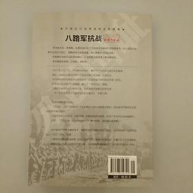 八路军抗战:敌后八路军
2020.8.26