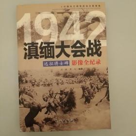 滇缅大会战:1942年远征将土碑
2020.8.26